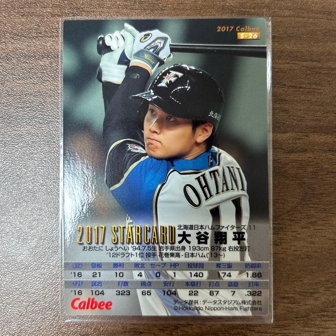 プロ野球チップス 大谷翔平選手 赤箔サインカード - メルカリ