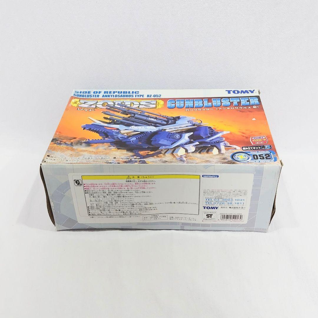 トミー ゾイド ガンブラスタ RZ-052 未使用品 動力部不足 - メルカリ
