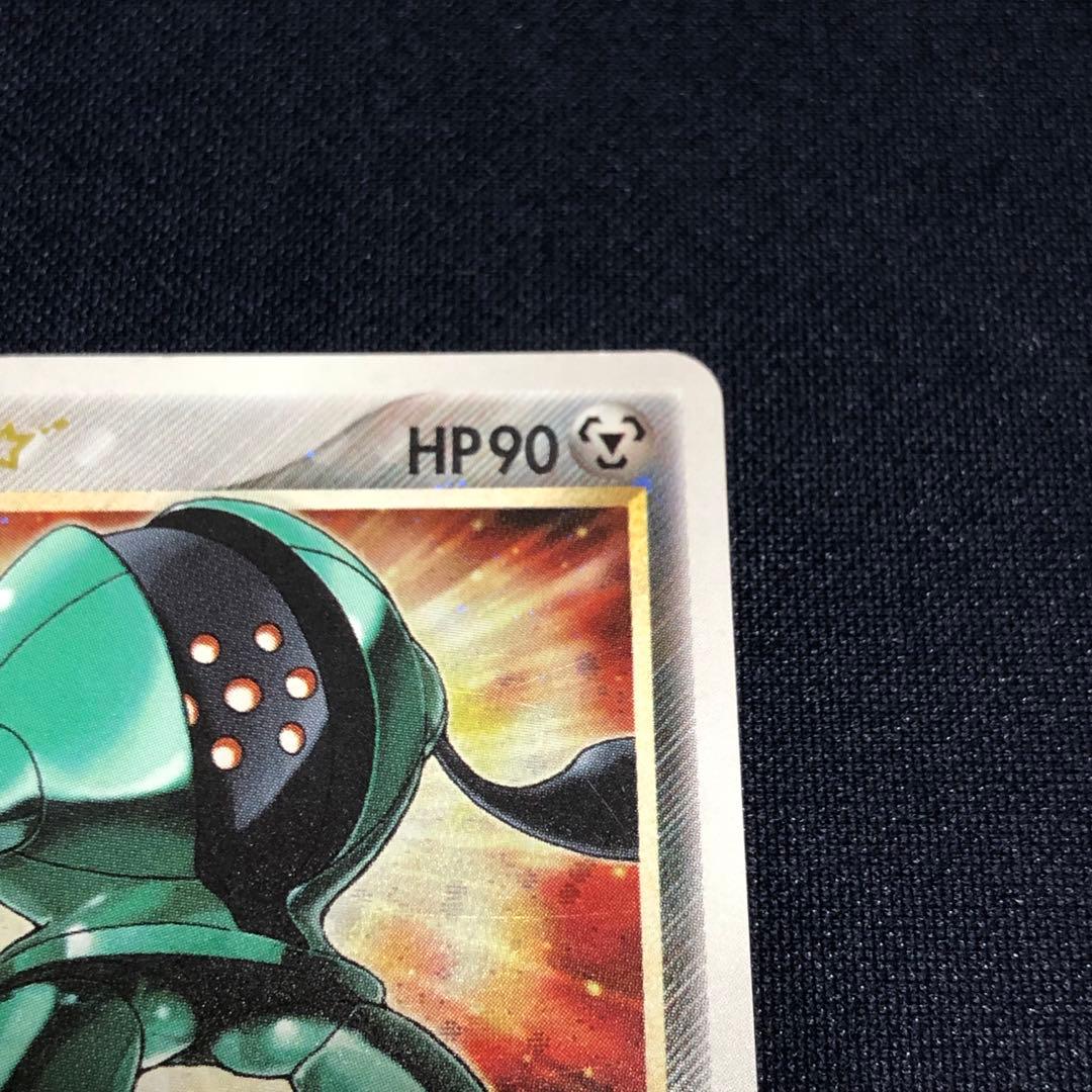 レジスチル☆ スター　076/086 1ED