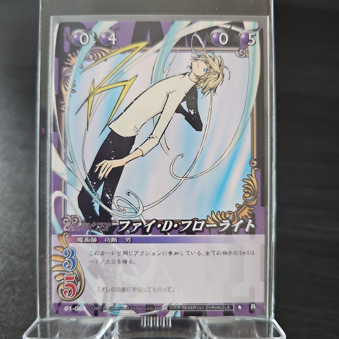 01-084]CLAMP トレカ ツバサ ファイ - メルカリ