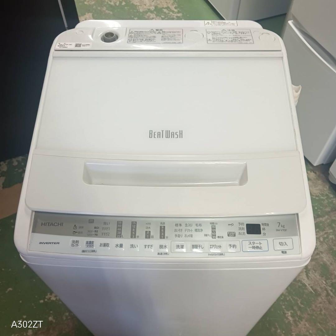 376 洗濯機 容量7キロ ビートウォッシュ インバーター搭載 美品 半年