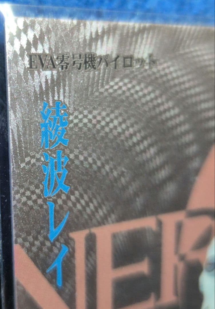 新世紀エヴァンゲリオン 新劇場版 破 カードダス SSSP 0003 綾波レイ