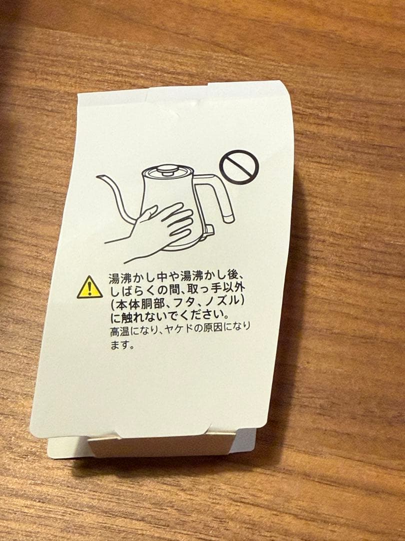 BALMUDA The Pot ブラック 電気ケトル　0.6L 箱あり