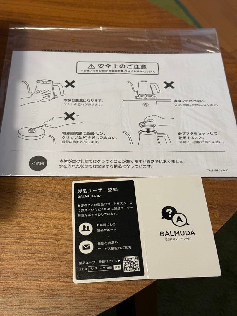 BALMUDA The Pot ブラック 電気ケトル　0.6L 箱あり