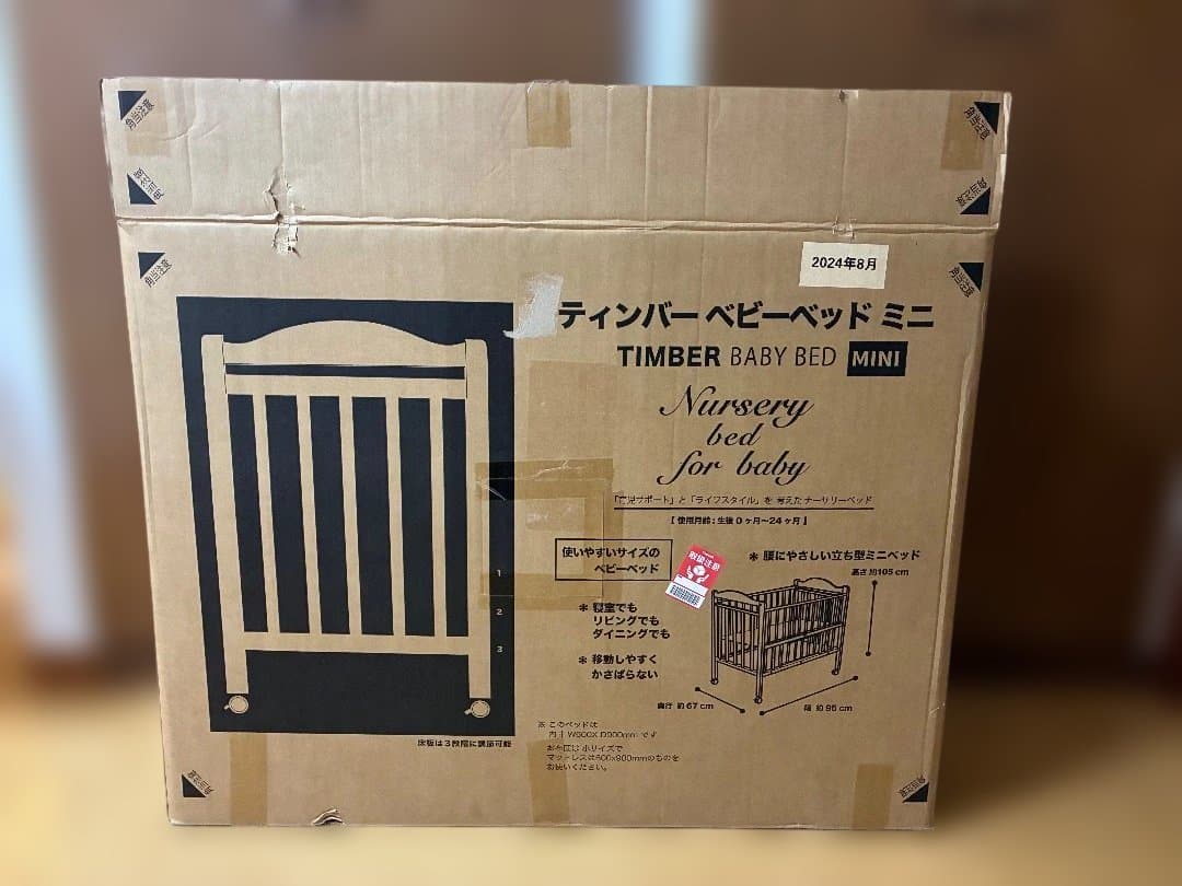 ティンバーベビーベッドミニ ベビーベッド ティンバーベビーベッドミニ 【送料無料】 : ForestWood