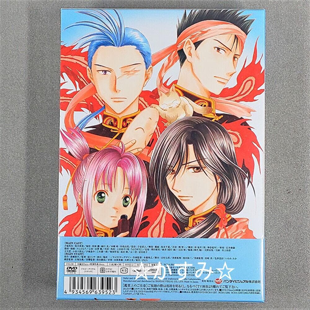 【新品未開封】ふしぎ遊戯　OVA-BOX　DVD（3枚組）