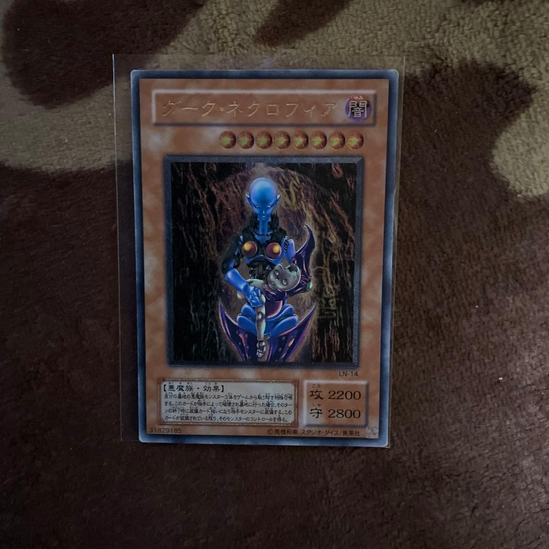 遊戯王 ダークネクロフィア レリーフ - メルカリ
