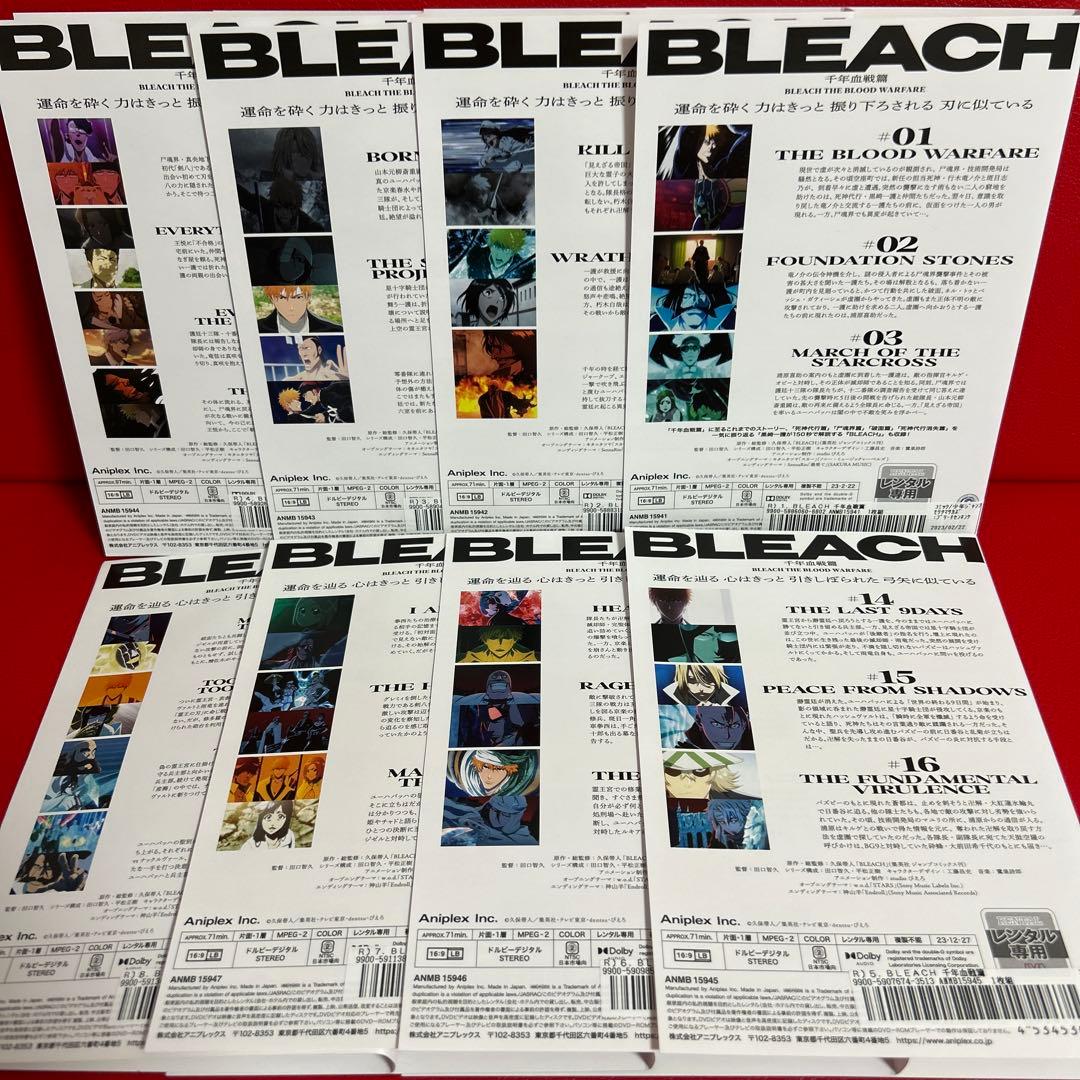BLEACH 千年血戦篇 アニメ DVD 全巻セット 1巻〜8巻 全8巻 - メルカリ