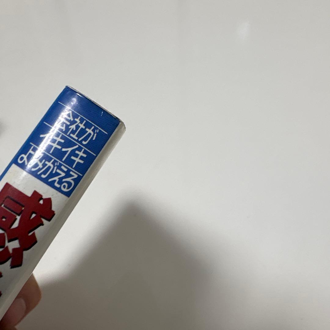 感動経営のすすめ 会社がイキイキよみがえる　平島廉久