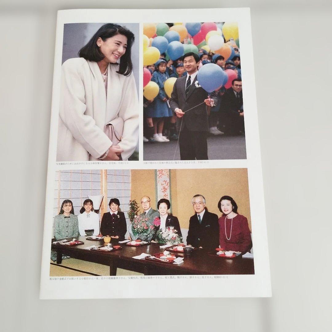 即位礼 大嘗祭 第百二十五代天皇陛下 天皇家と真珠 - メルカリ