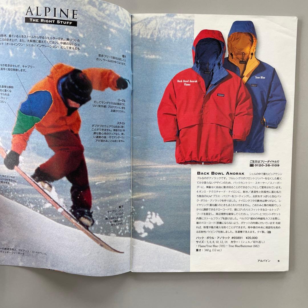 パタゴニア カタログ 1997 kids fall〜winter レア！ - メルカリ