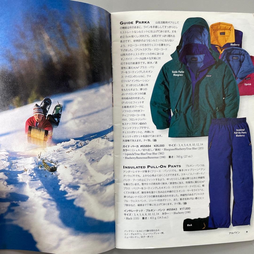 パタゴニア カタログ 1997 kids fall〜winter レア！ - メルカリ