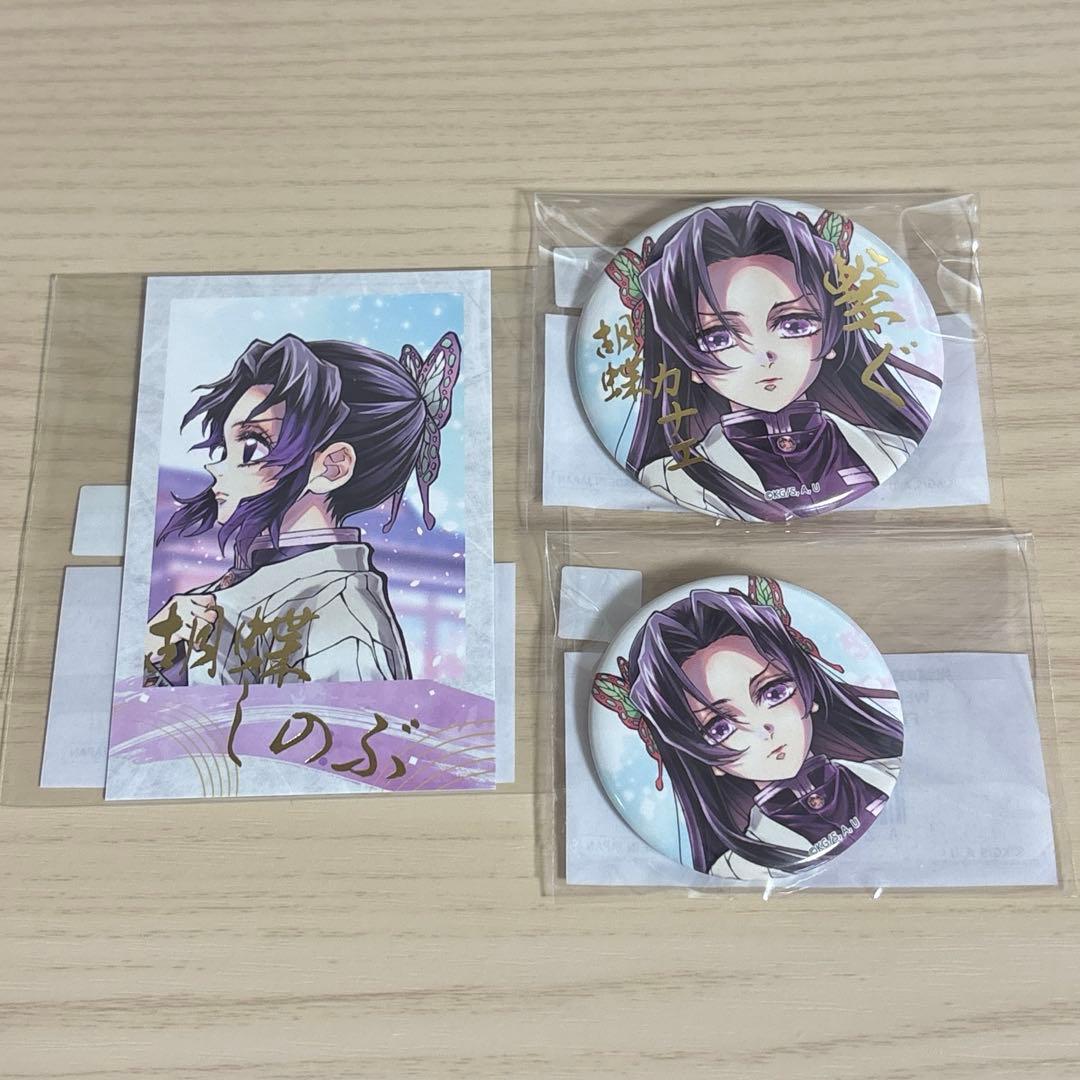 鬼滅の刃 ufotable WEB SHOPくじ 繋ぐ カナエ しのぶ - メルカリ