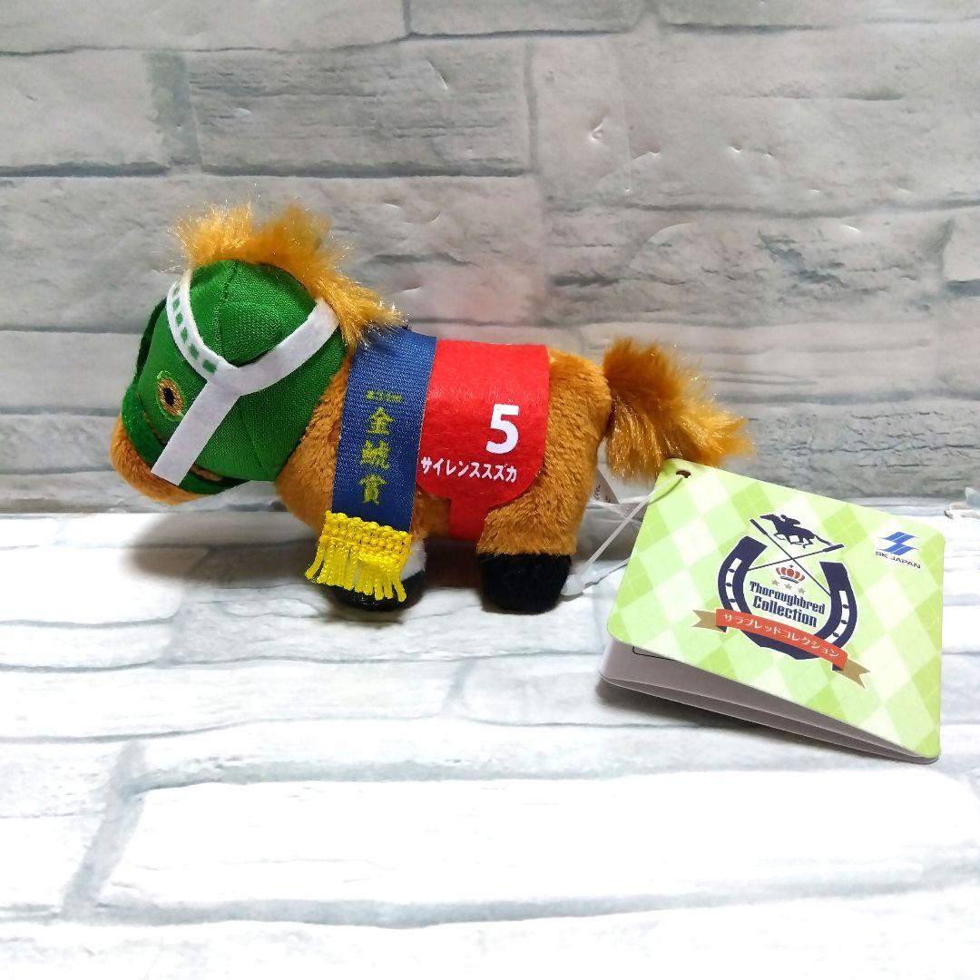 サラブレッドコレクション ぷちマスコットボールチェーン 3