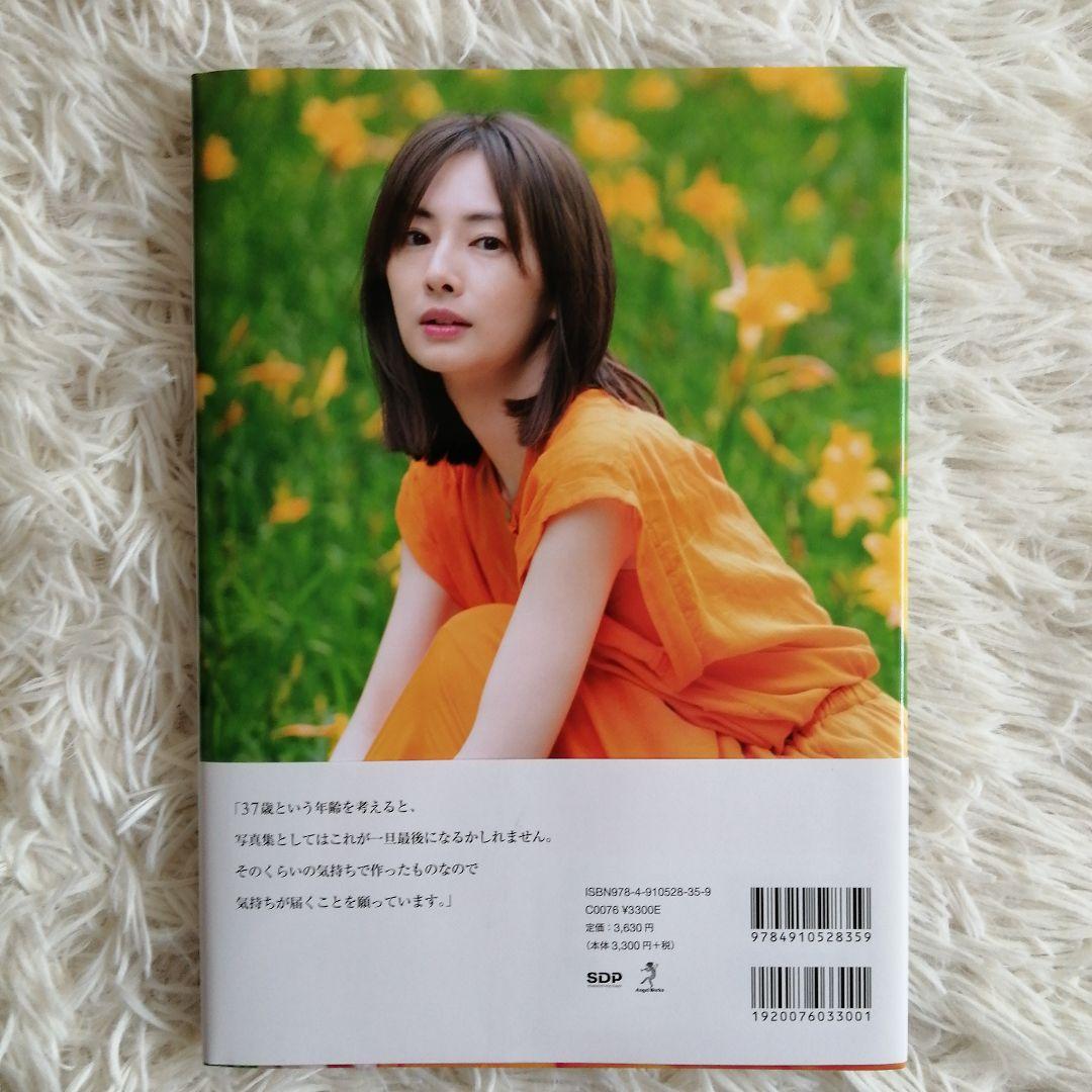 美品初版】北川景⼦ 写真集『「37」20th anniversary』 - メルカリ