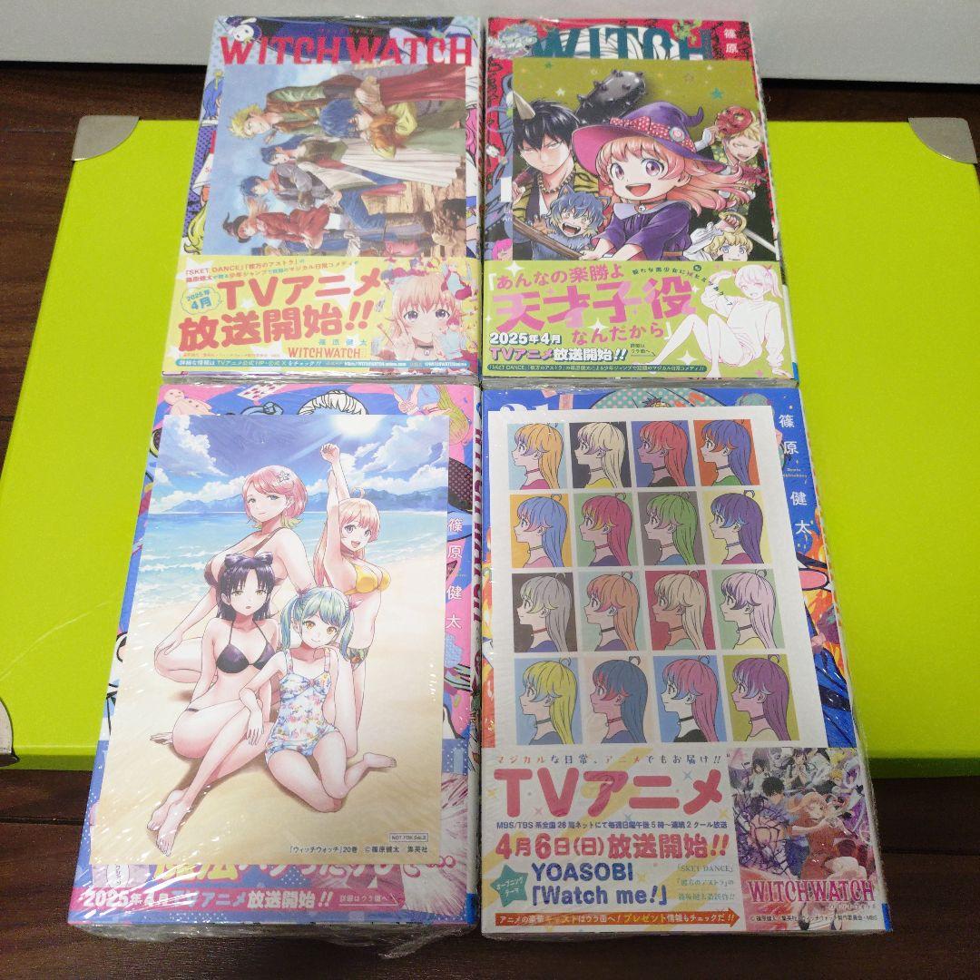 ④特典43点 ウィッチウォッチ 1〜23巻 全巻 初版 イラストカード