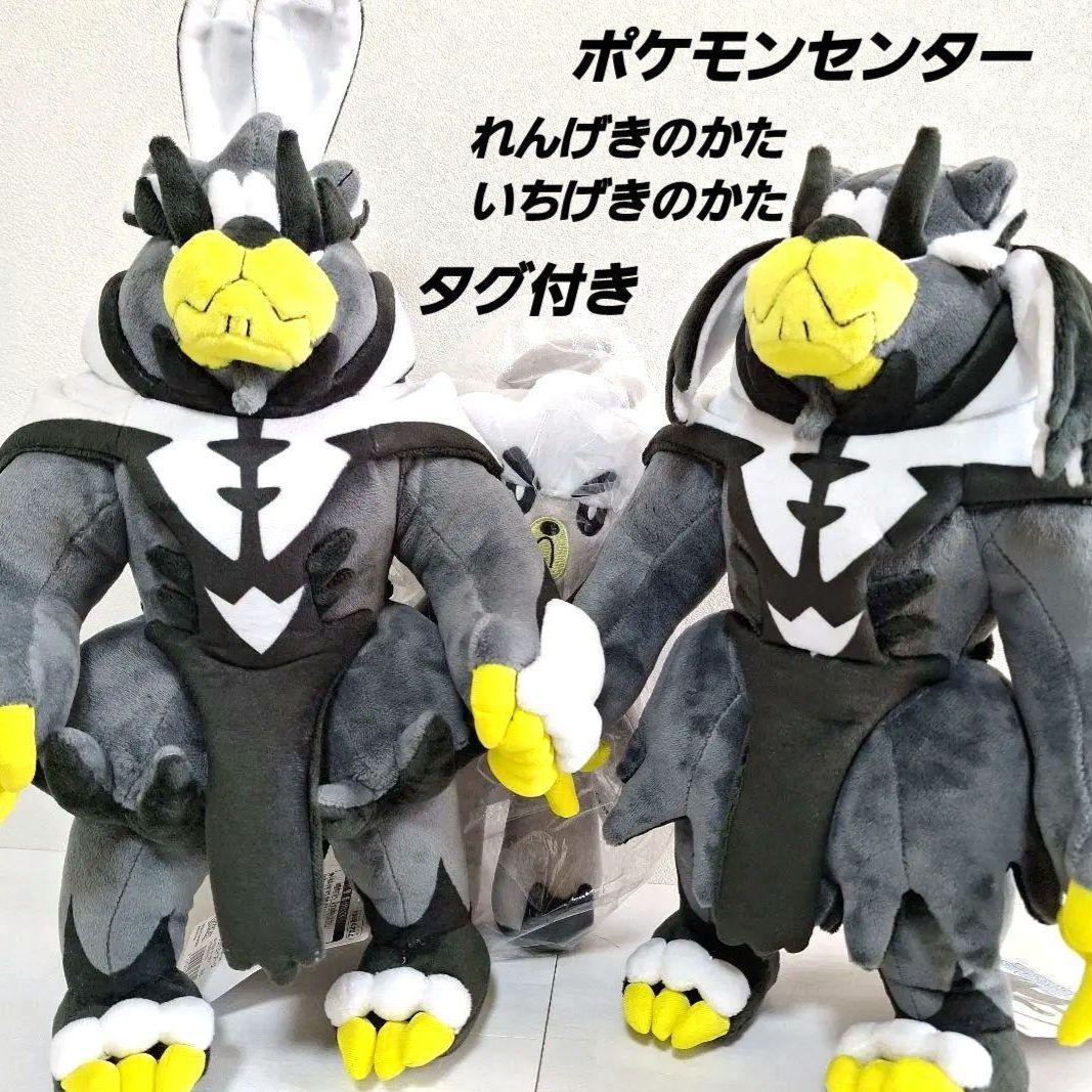 ウーラオス　ぬいぐるみ　れんげきのかた　いちげきのかた　タグ付 ウーラオス ぬいぐるみ れんげきのかた いちげきのかた タグ付 - メルカリ