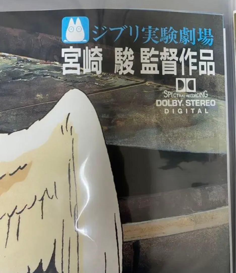 激レア】On Your Mark ポスター ジブリ 宮崎駿 B2サイズ - メルカリ