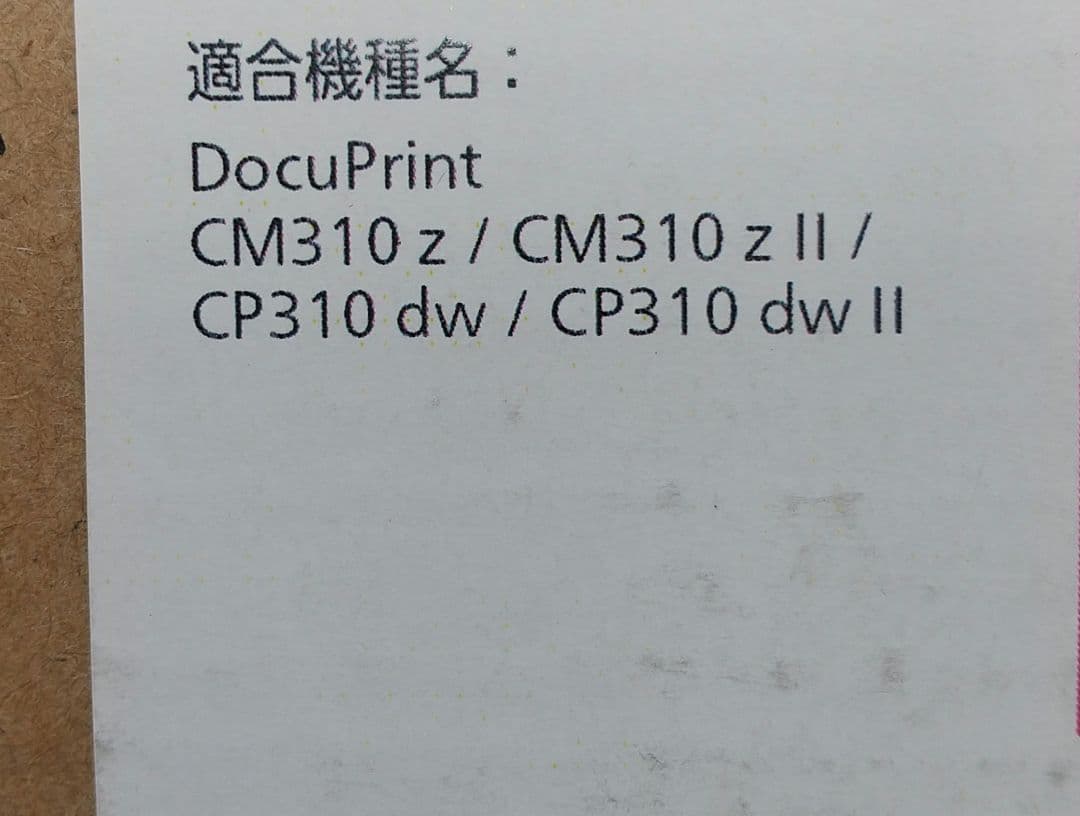 FUJIFILM トナーカートリッジ 3色セット⬛️計4点⬛️純正品
