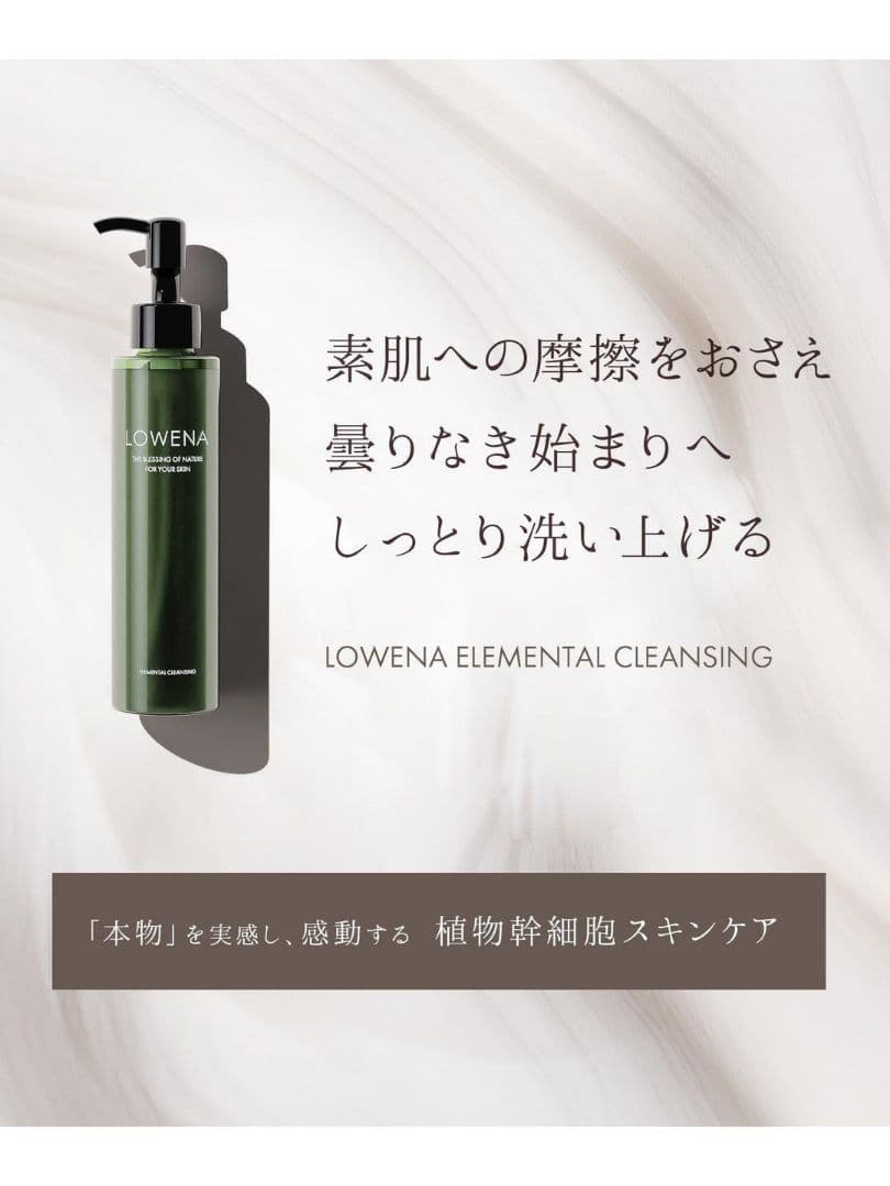 ⚠️おやみんこ⚠️【新品未使用】ロウェナエレメンタル　一式セット