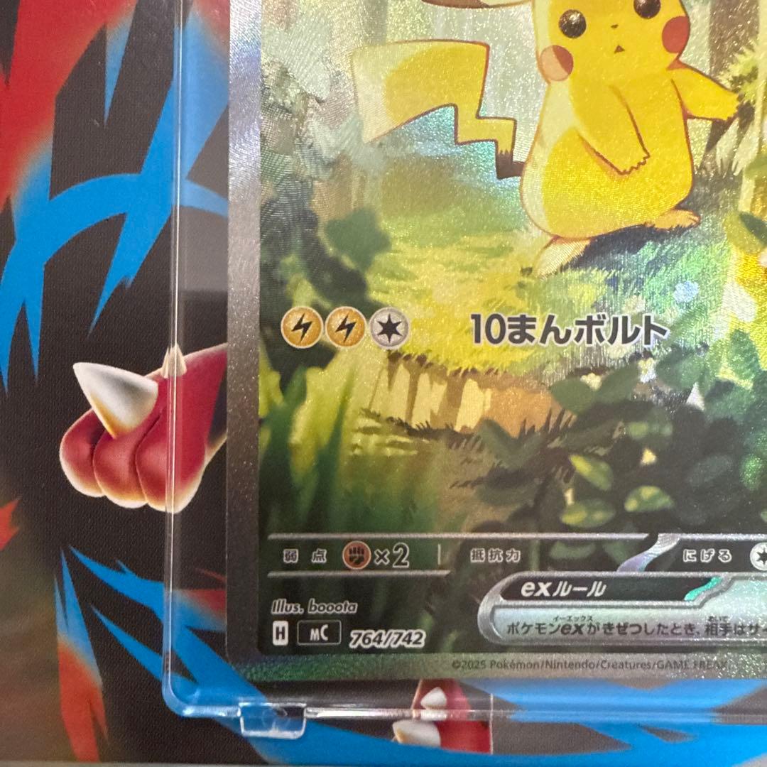 超美品 即日発送 ピカチュウex SAR ポケモンカード スタートデッキ100