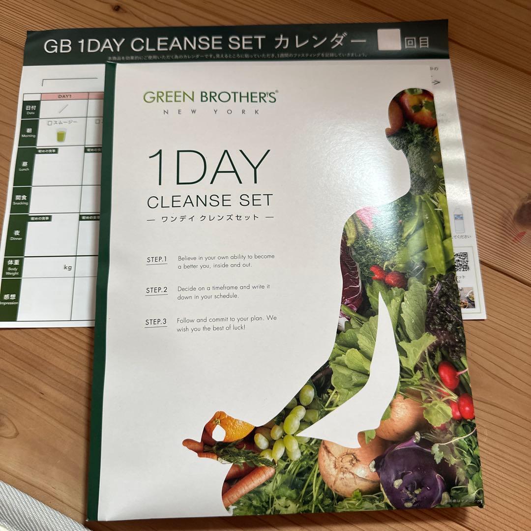GREEN BROTHERS 1DAY CLEANSE SET - メルカリ