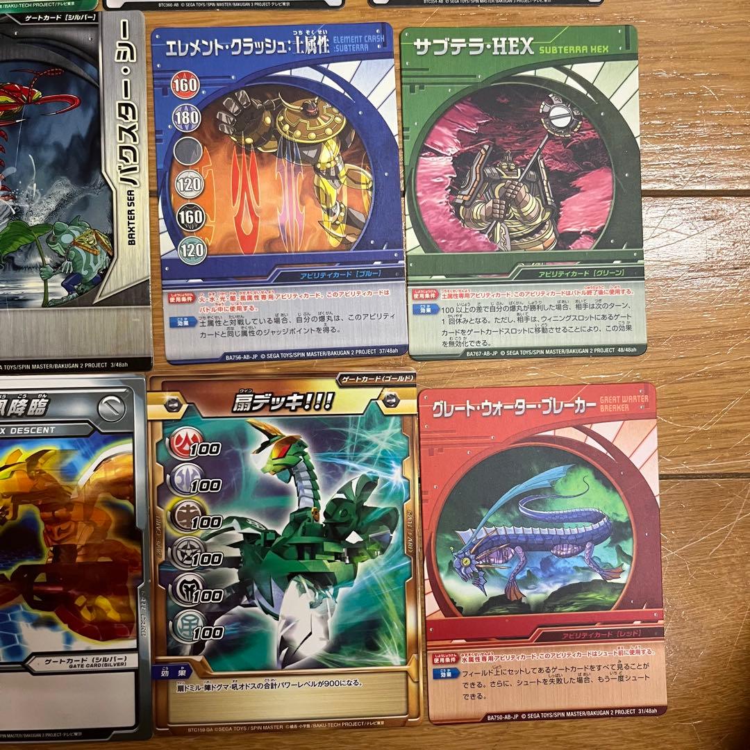 爆丸 アビリティカード ゲートカード まとめ売り 早い者勝ち 希少 レア