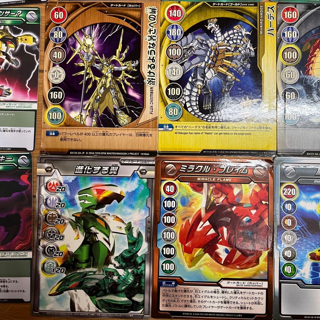 爆丸 アビリティカード ゲートカード まとめ売り 早い者勝ち 希少 レア