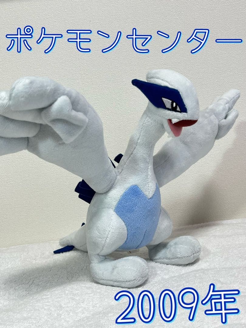 当時物】ポケモンセンター ルギア ぬいぐるみ | Shop at Mercari from