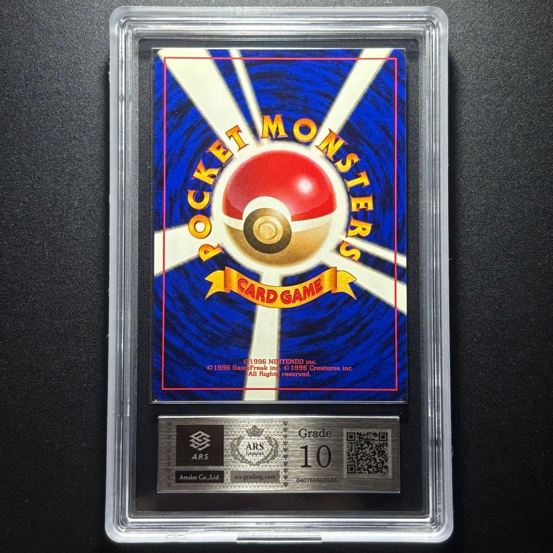 ARS10】1996 ポケモンカード 旧裏 ホロ ラッキー - メルカリ
