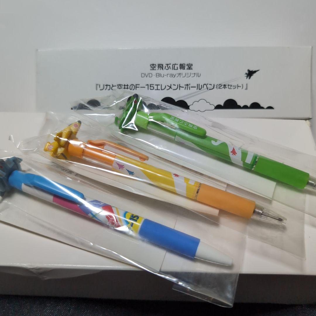 空飛ぶ広報室Blu-ray初回購入特典ボールペン2本セット＋1本 空