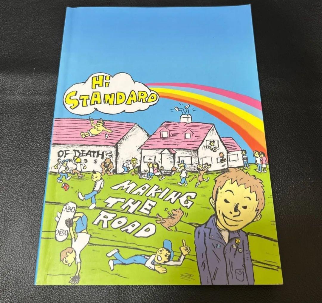 アート・デザイン・音楽 Hi-Standard Making The Road Amazon.co.jp: Making The Road（メイキング・ザ・ロード）: ミュージック