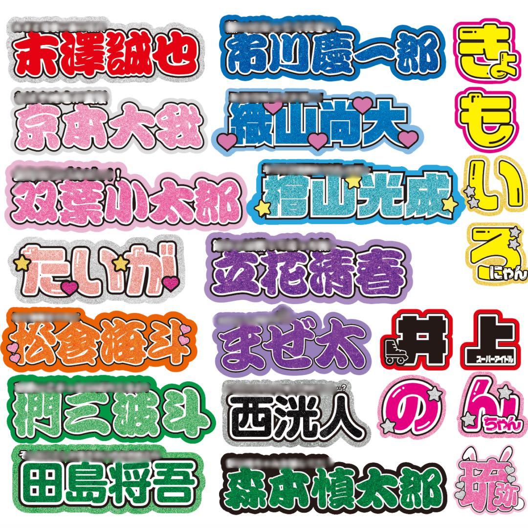 連結文字パネル うちわ文字 オーダー 文字パネル | Shop at Mercari