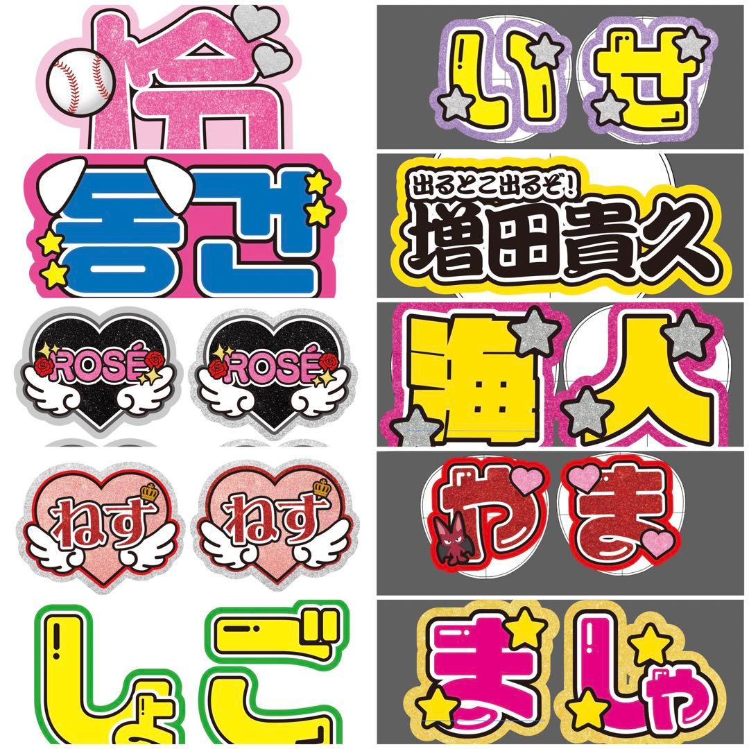 連結文字パネル うちわ文字 オーダー 文字パネル | Shop at Mercari