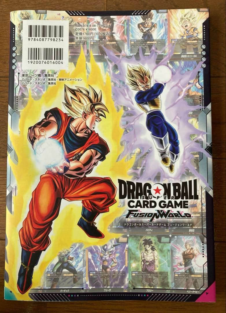 フュージョンワールド 1st COMPLETE CARD COLLECTION - メルカリ