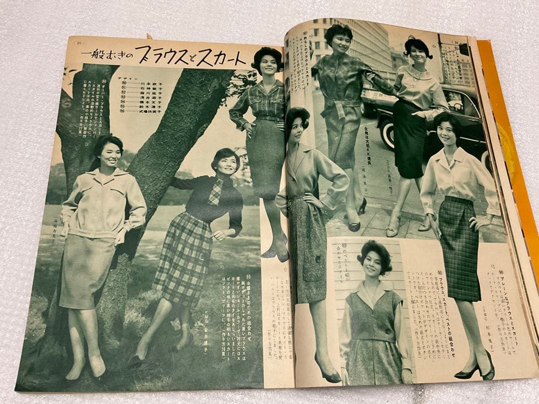 昭和34年／秋・冬の洋裁／婦人・子供。婦人倶楽部11月号付録。【破れています】。