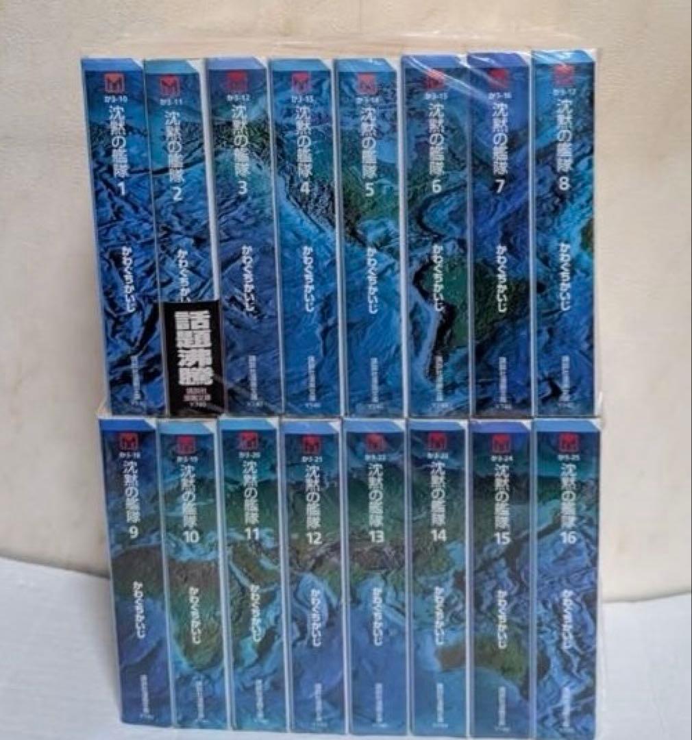 良品 沈黙の艦隊 全16巻セット - メルカリ