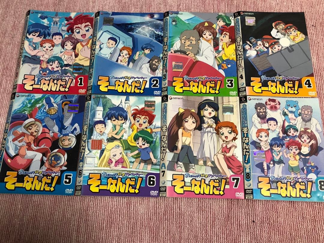 おもいっきり科学アドベンチャー そーなんだ! 全8巻《レンタル落ちDVD