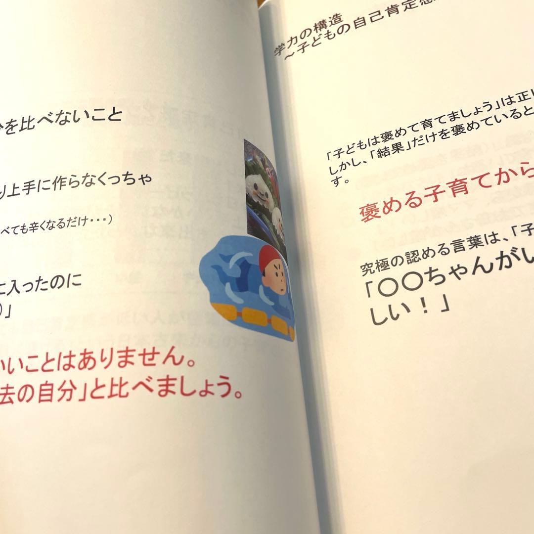 母学 母学アカデミー 河村京子 知育 早期教育 考える力 テキスト 動画教材