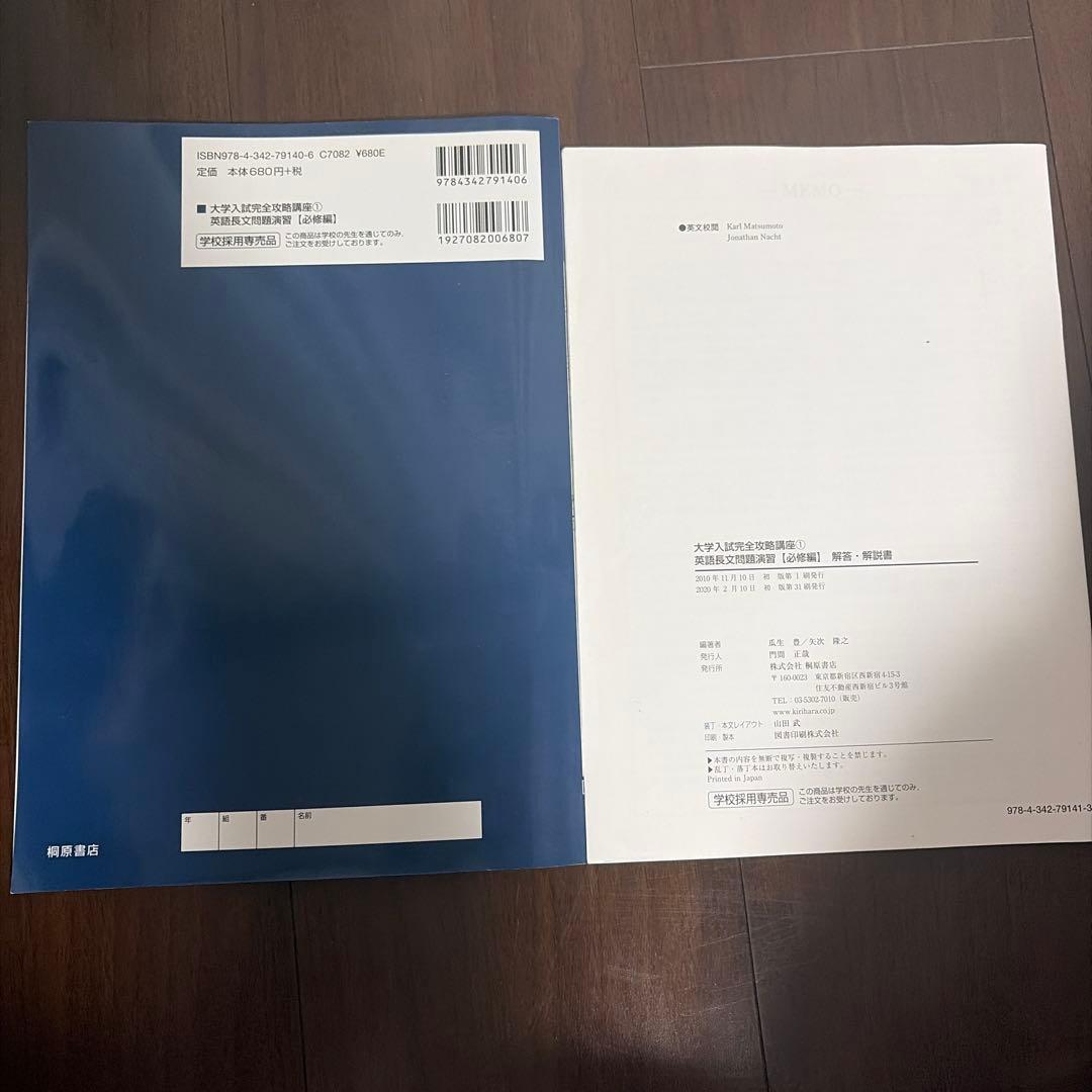 英語長文問題演習 [必修編] 解答・解説書付き - メルカリ