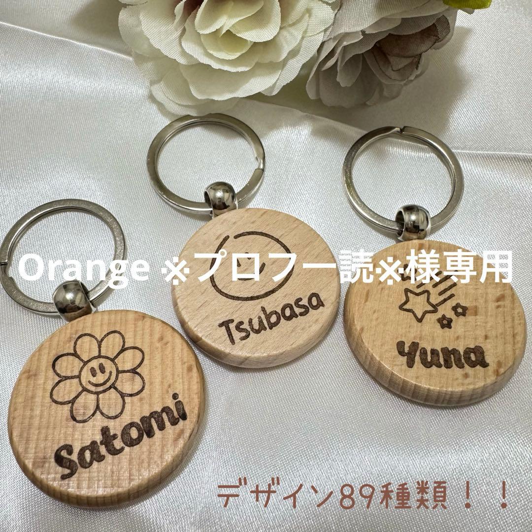 Orange ※プロフ一読※様専用 - メルカリ