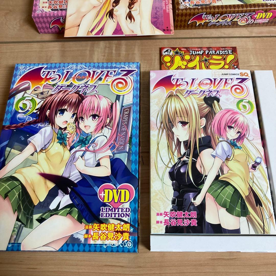 【DVDほぼ新品】To LOVEるダークネス 限定版全巻セット OVA 特装版