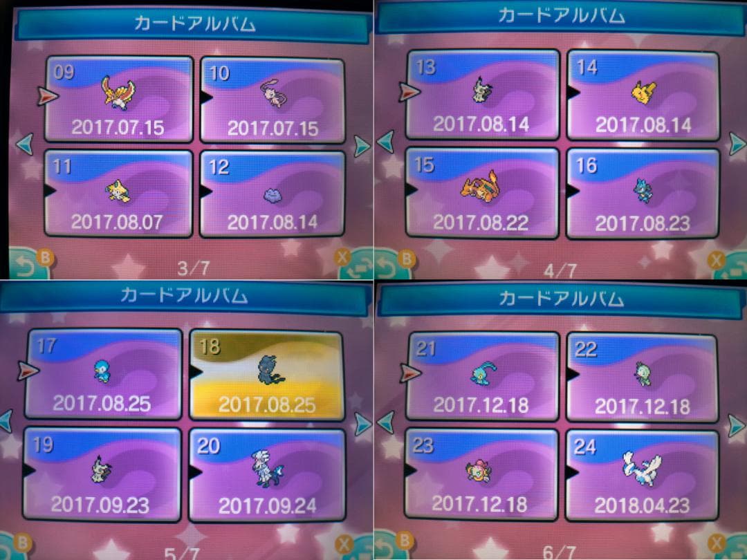 配信ポケモン・ふしぎなおくりもの多数 ポケットモンスター サン