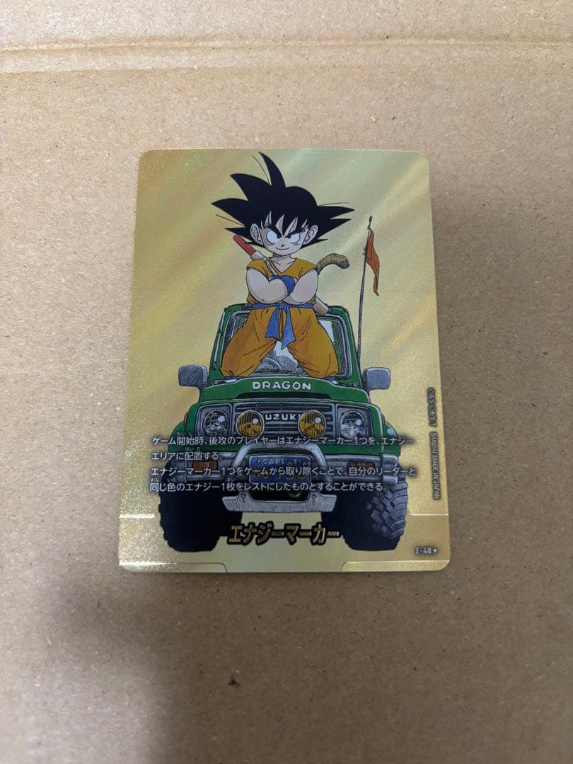 ドラゴンボール エナジーマーカー　13巻　パラレル エナジーマーカー【☆】《悟空：少年期(車)》※13巻 パラレル版E-48