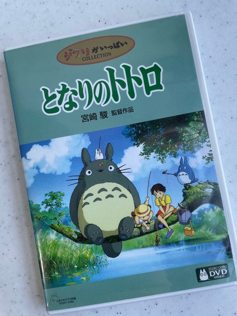 スタジオジブリ となりのトトロ 特典ディスク DVD - メルカリ