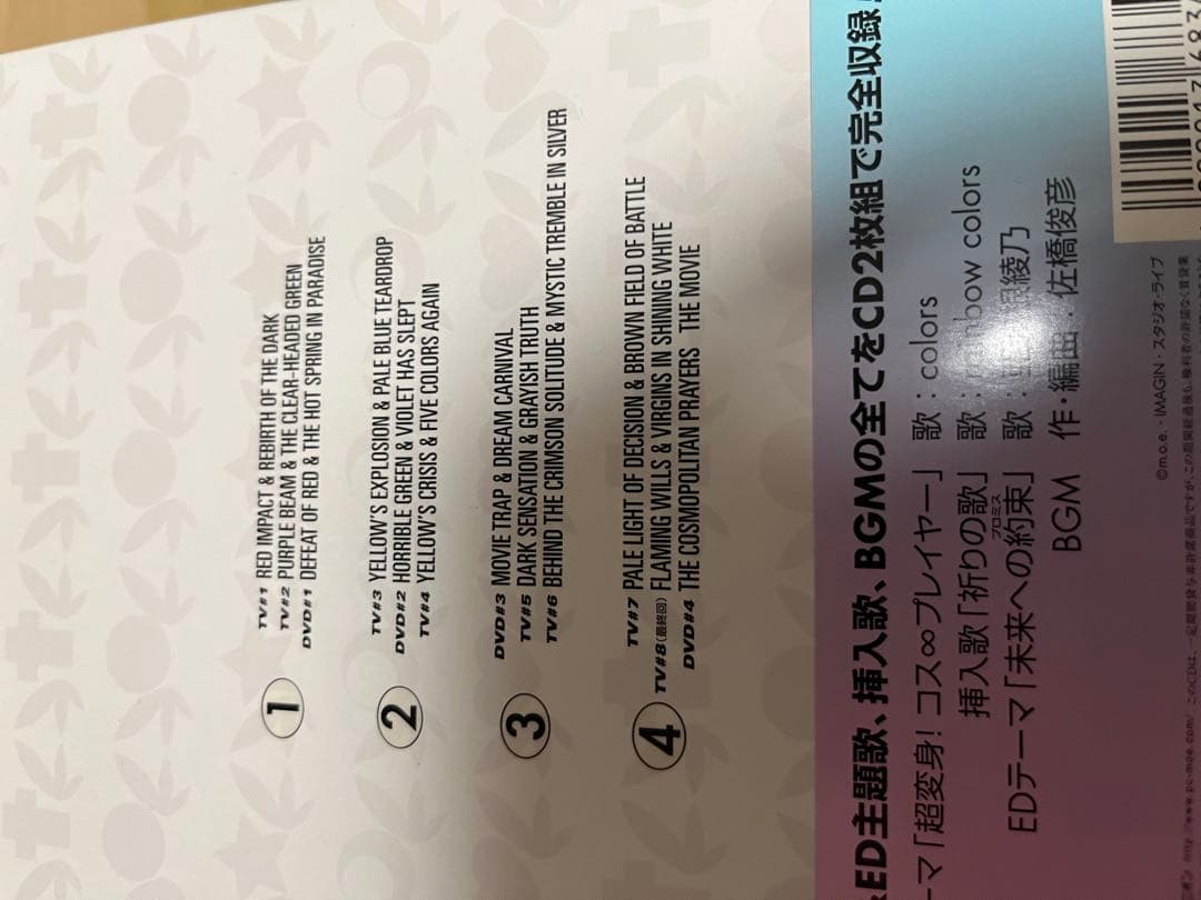 超変身コス∞プレイヤー　box付き dvd全巻セット