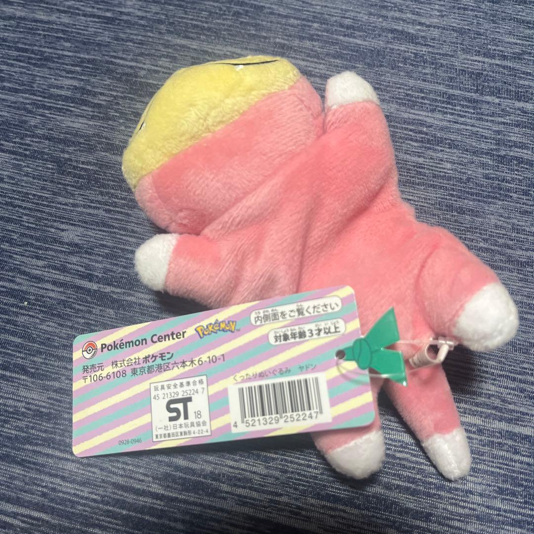 ヤドン ぬいぐるみ キーホルダー セット タグあり - メルカリ