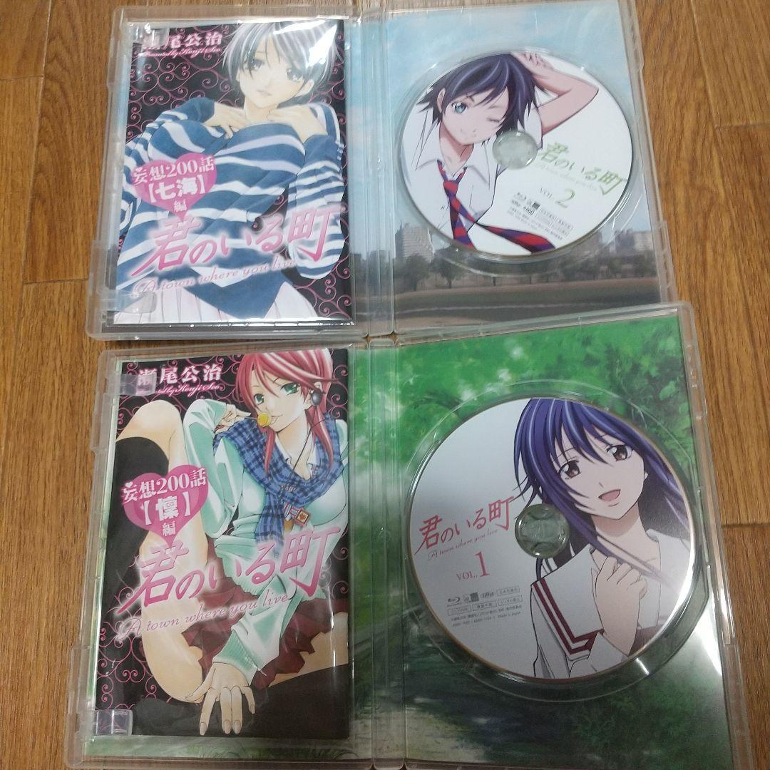 君のいる町 17、18、26、27DVD付き限定版 妄想200話 バインダー付き