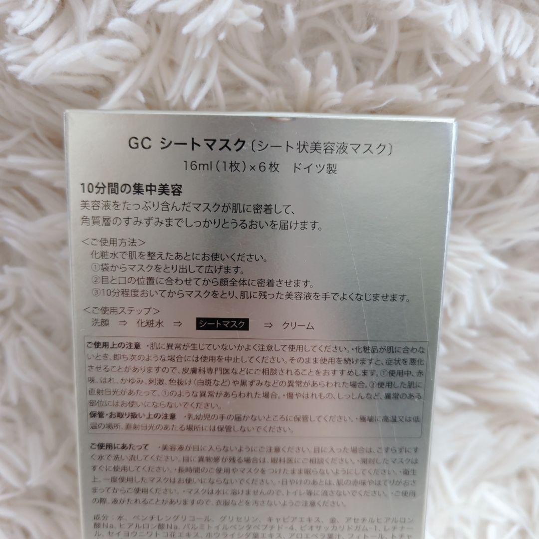 BIODROGA ビオドラガ GCシートマスク 6枚 ドイツ ゴールデンキャビア