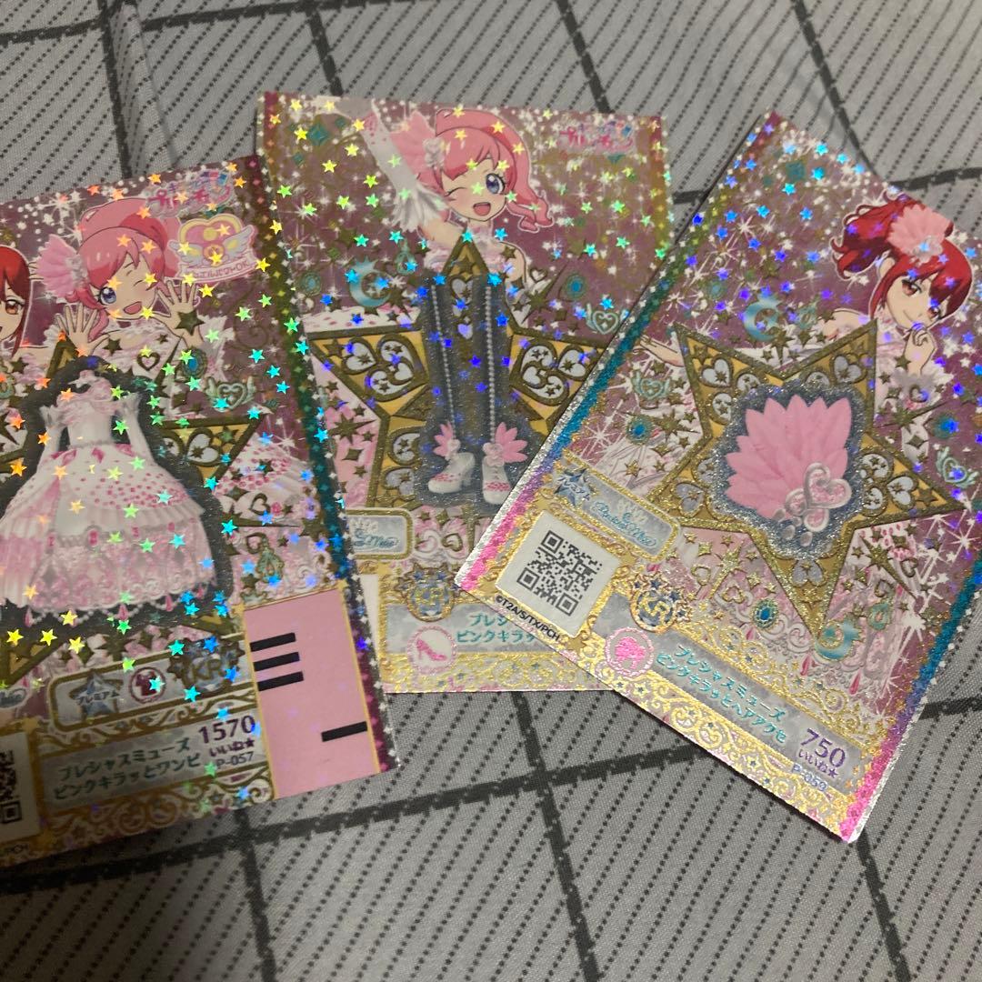 アイプリ プリマジ プリチャン カード 引退まとめ売り アイプリ